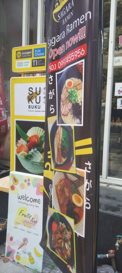 หน้าร้าน