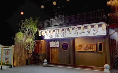 ชูอินเซ็น (Shuinsen Ramen & Izakaya)