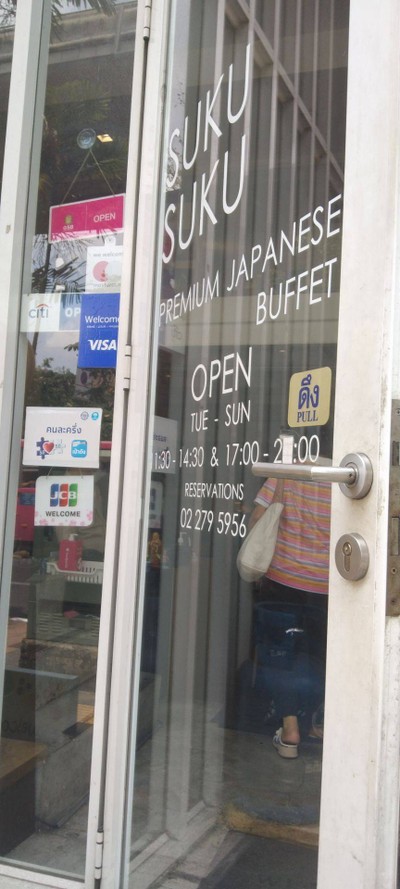 หน้าร้าน