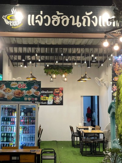 หน้าร้าน