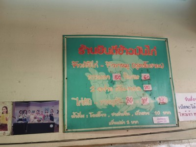 ป้ายราคาหรือสมุดเมนู