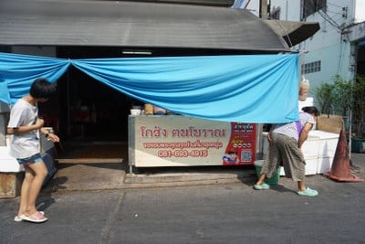 หน้าร้าน