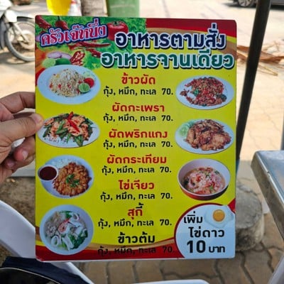 อื่นๆ