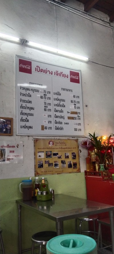 ป้ายราคาหรือสมุดเมนู