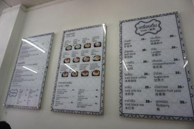 ป้ายราคาหรือสมุดเมนู