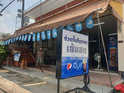 หน้าร้าน