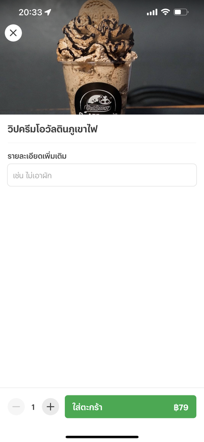 อาหาร หรือ เครื่องดื่ม