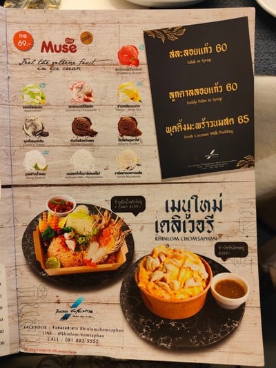 ป้ายราคาหรือสมุดเมนู