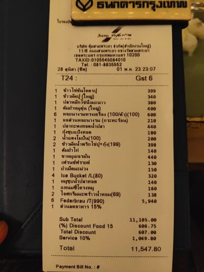 ป้ายราคาหรือสมุดเมนู