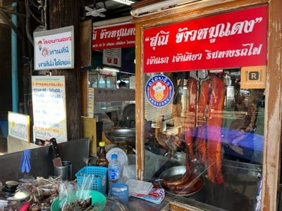สุณีข้าวหมูแดง ตลาดพลู