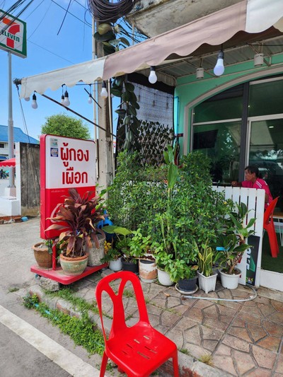 หน้าร้าน