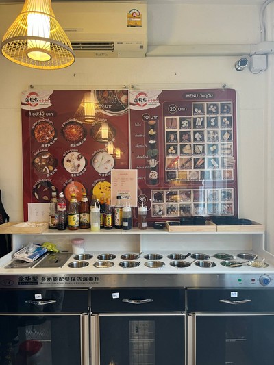 น้ำจิ้ม buffet