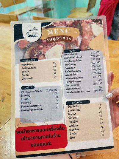 ป้ายราคาหรือสมุดเมนู