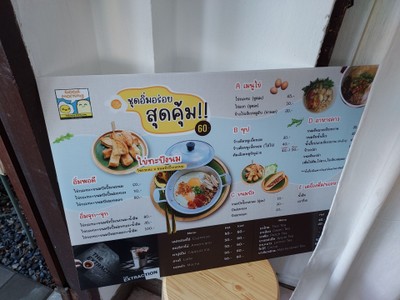 ป้ายราคาหรือสมุดเมนู