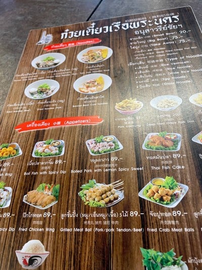 อื่นๆ