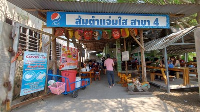 อื่นๆ