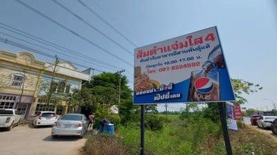 อื่นๆ