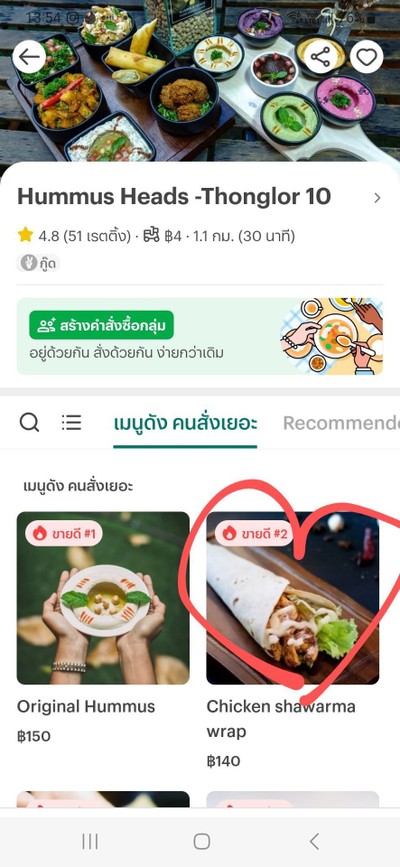 ป้ายราคาหรือสมุดเมนู