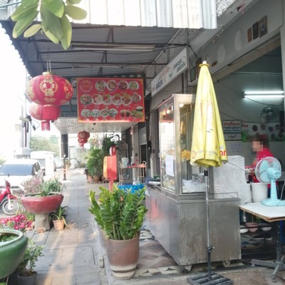 หน้าร้าน