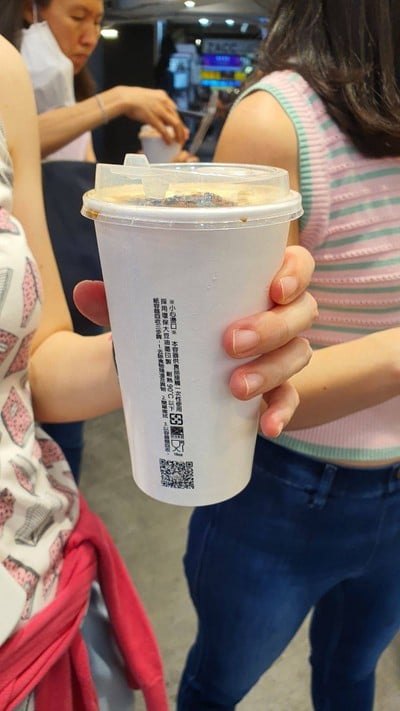 Brown Sugar Boba Milk