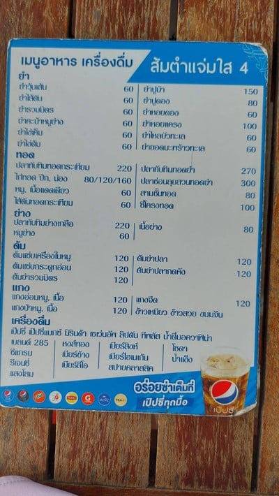 อื่นๆ