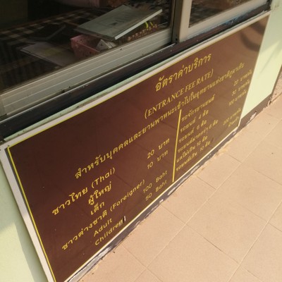 อัตราค่าบริการ