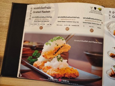 ป้ายราคาหรือสมุดเมนู