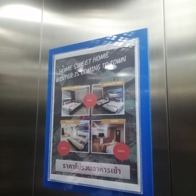 บริเวณโดยรอบ