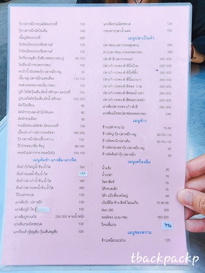 ป้ายราคาหรือสมุดเมนู