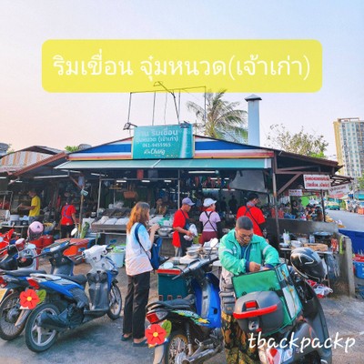 หน้าร้าน