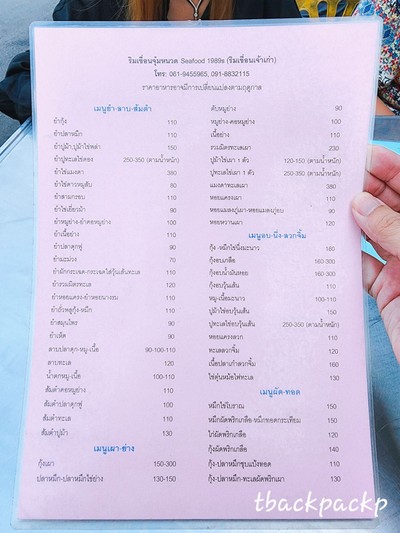 ป้ายราคาหรือสมุดเมนู