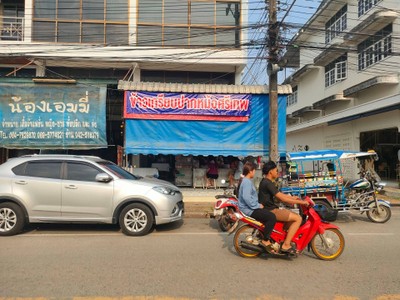 หน้าร้าน