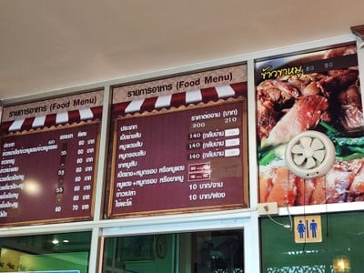 ป้ายราคาหรือสมุดเมนู