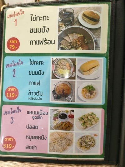 ป้ายราคาหรือสมุดเมนู