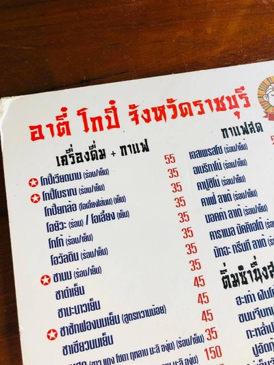 อื่นๆ