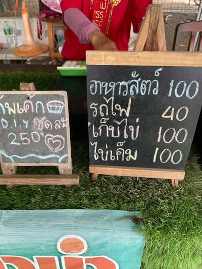 อื่นๆ