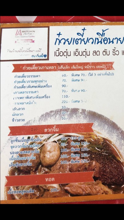 อื่นๆ