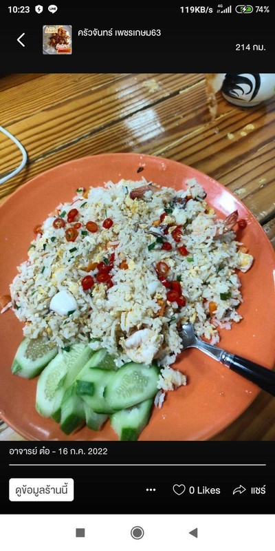 อาหาร หรือ เครื่องดื่ม