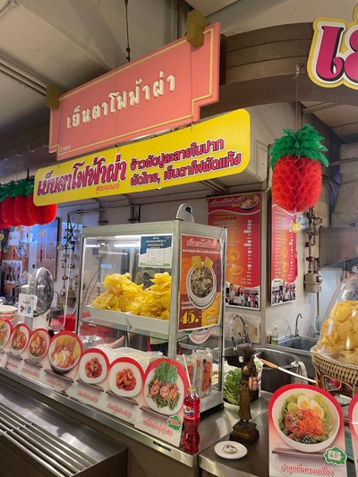 อื่นๆ