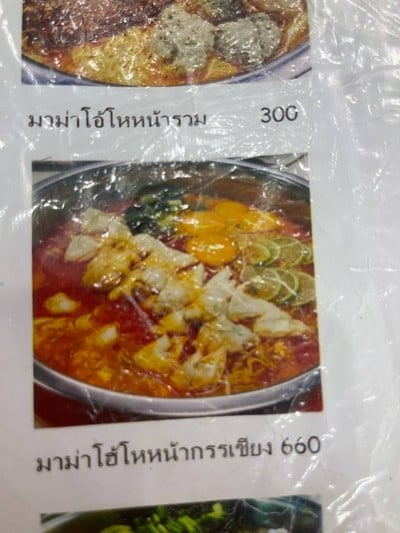 อื่นๆ