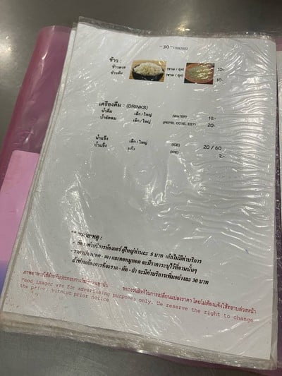 อื่นๆ