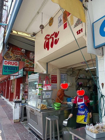 หน้าร้าน