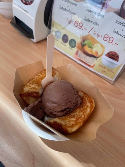 ช็อกโกแลต