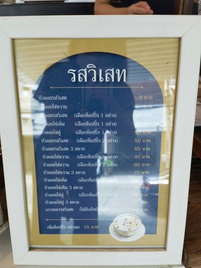 อื่นๆ