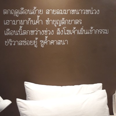 ห้องพัก