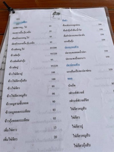 อื่นๆ
