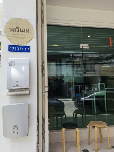 อื่นๆ
