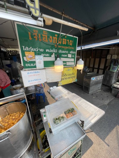 อื่นๆ