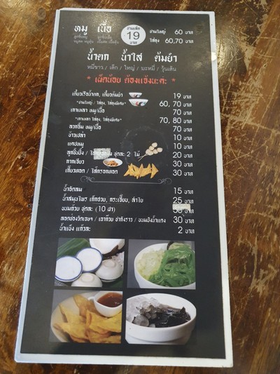 ป้ายราคาหรือสมุดเมนู