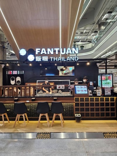 หน้าร้าน Fantuan Thailand True digital park